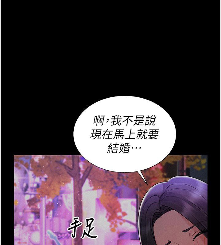 肉体审判第53話-我就是你的禮物&hearts;