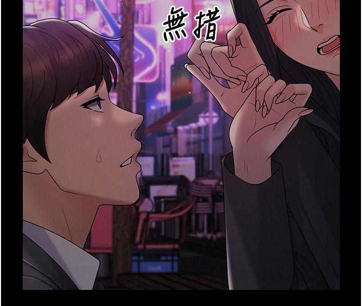 肉体审判第53話-我就是你的禮物&hearts;