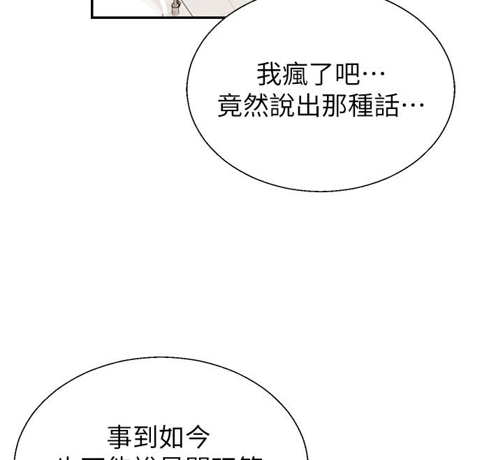 肉体审判第53話-我就是你的禮物&hearts;