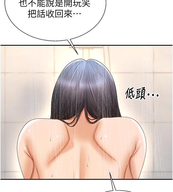 肉体审判第53話-我就是你的禮物&hearts;