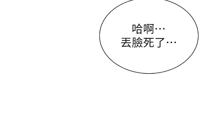 肉體審判第53話-我就是你的禮物♥