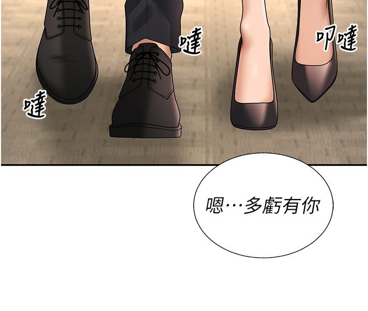 肉體審判第53話-我就是你的禮物♥