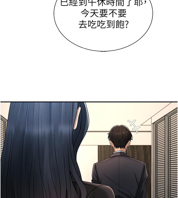 肉体审判第53話-我就是你的禮物&hearts;