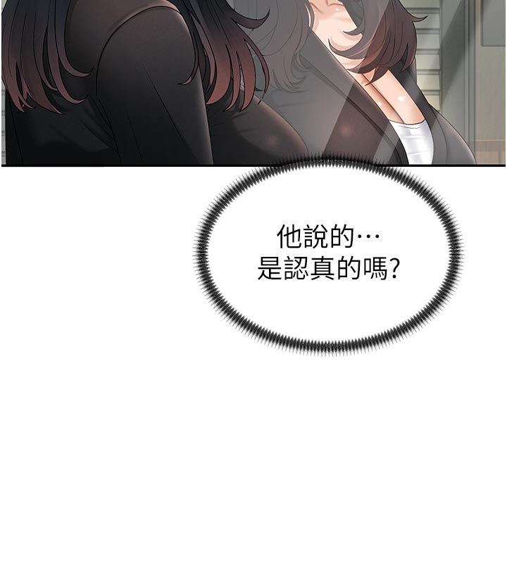 《肉体审判》第53话-我就是你的礼物&hearts;