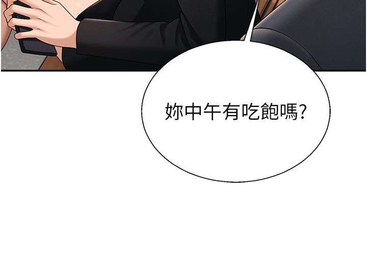 肉体审判第53話-我就是你的禮物&hearts;