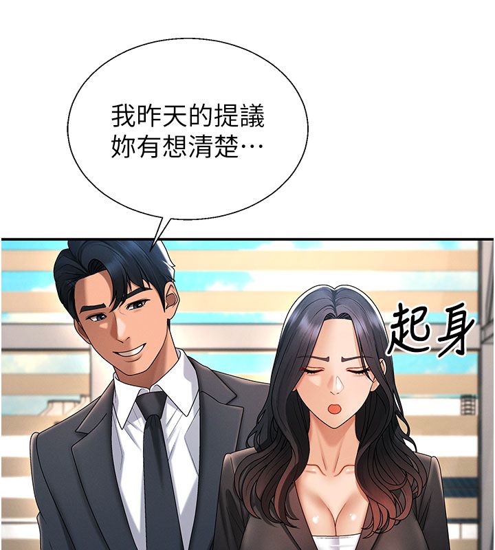 肉体审判第53話-我就是你的禮物&hearts;