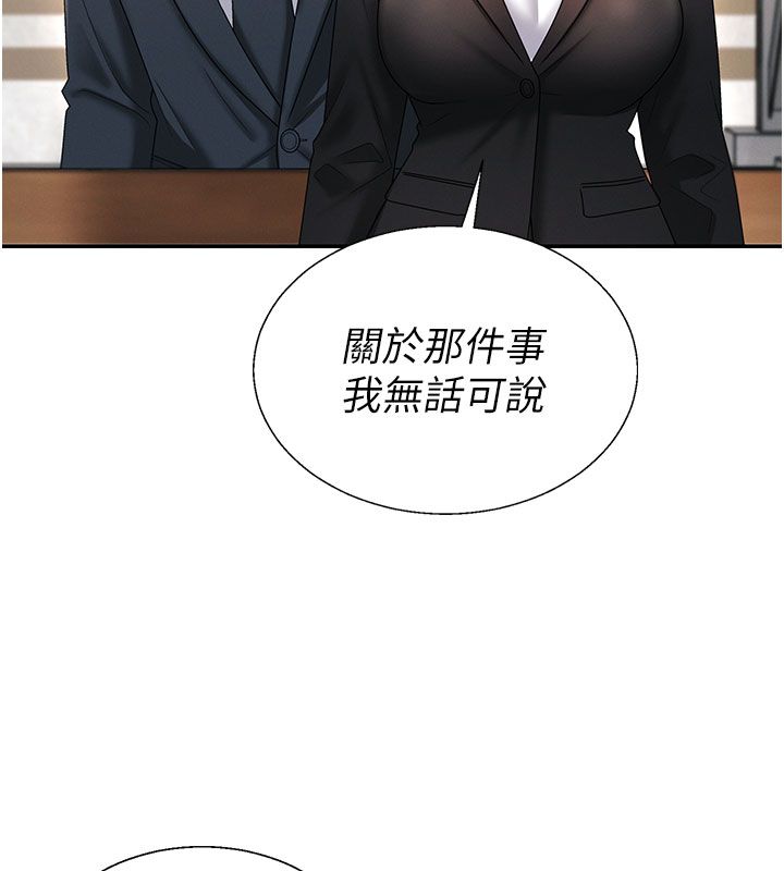 肉體審判第53話-我就是你的禮物♥