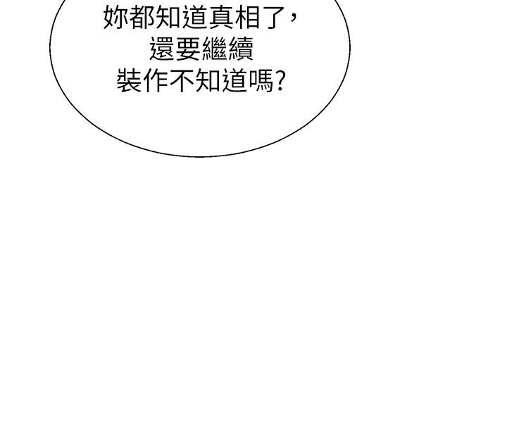 肉體審判第53話-我就是你的禮物♥