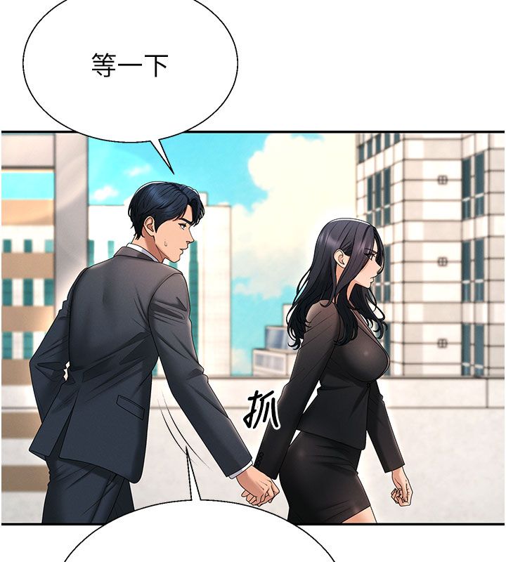 肉体审判第53話-我就是你的禮物&hearts;