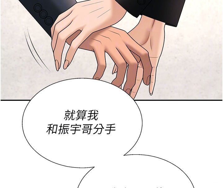 《肉体审判》第53话-我就是你的礼物&hearts;
