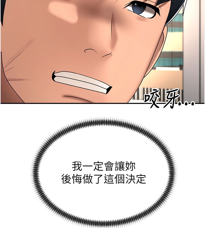 肉体审判第53話-我就是你的禮物&hearts;