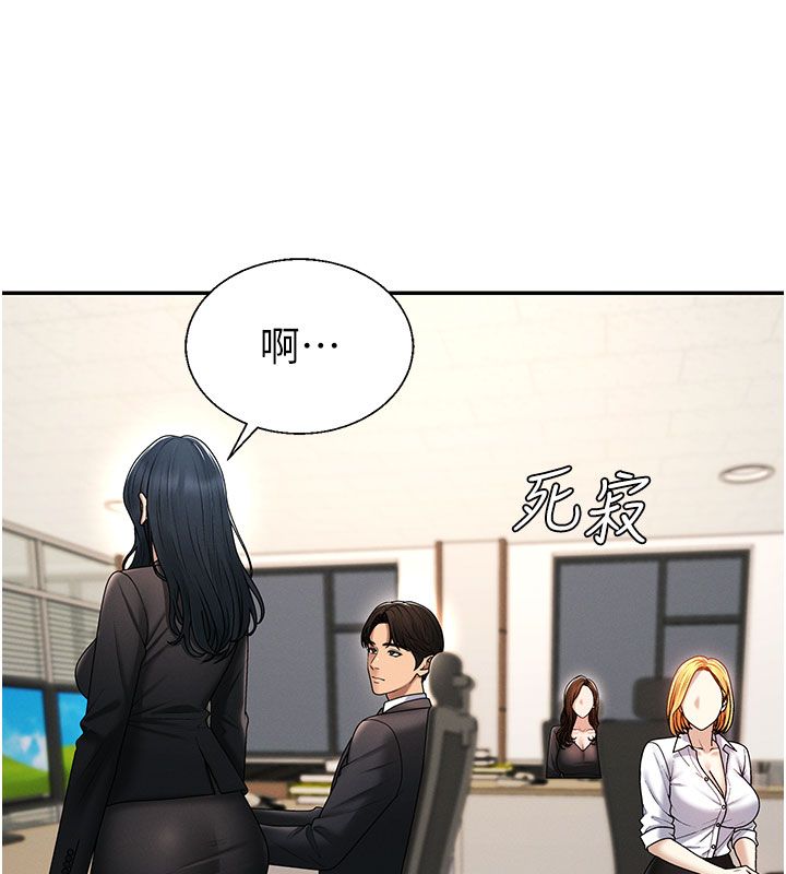 肉体审判第53話-我就是你的禮物&hearts;