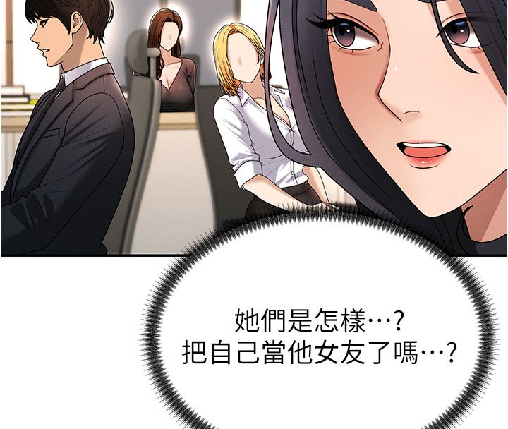 肉体审判第53話-我就是你的禮物&hearts;