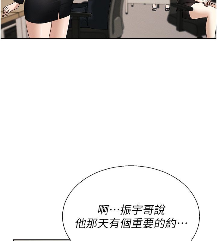 肉体审判第53話-我就是你的禮物&hearts;