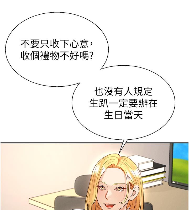 肉体审判第53話-我就是你的禮物&hearts;