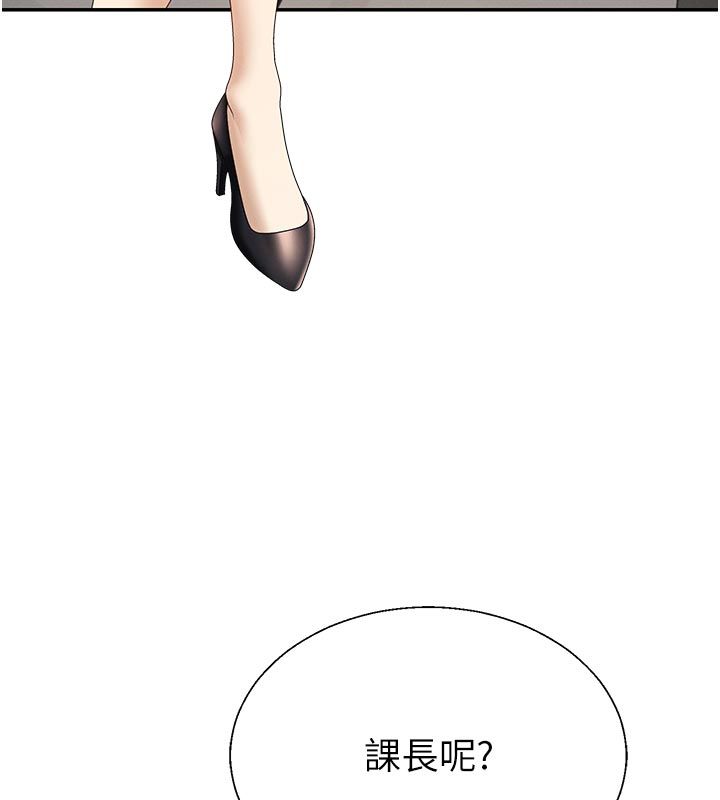 肉体审判第53話-我就是你的禮物&hearts;