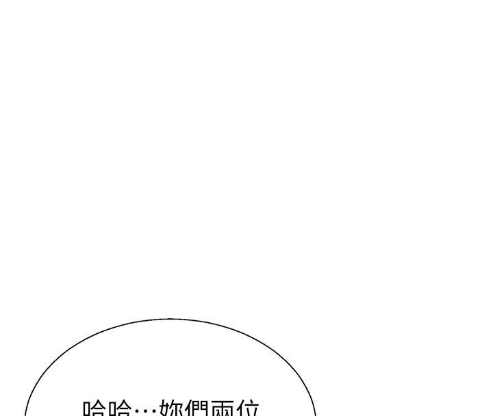 肉体审判第53話-我就是你的禮物&hearts;