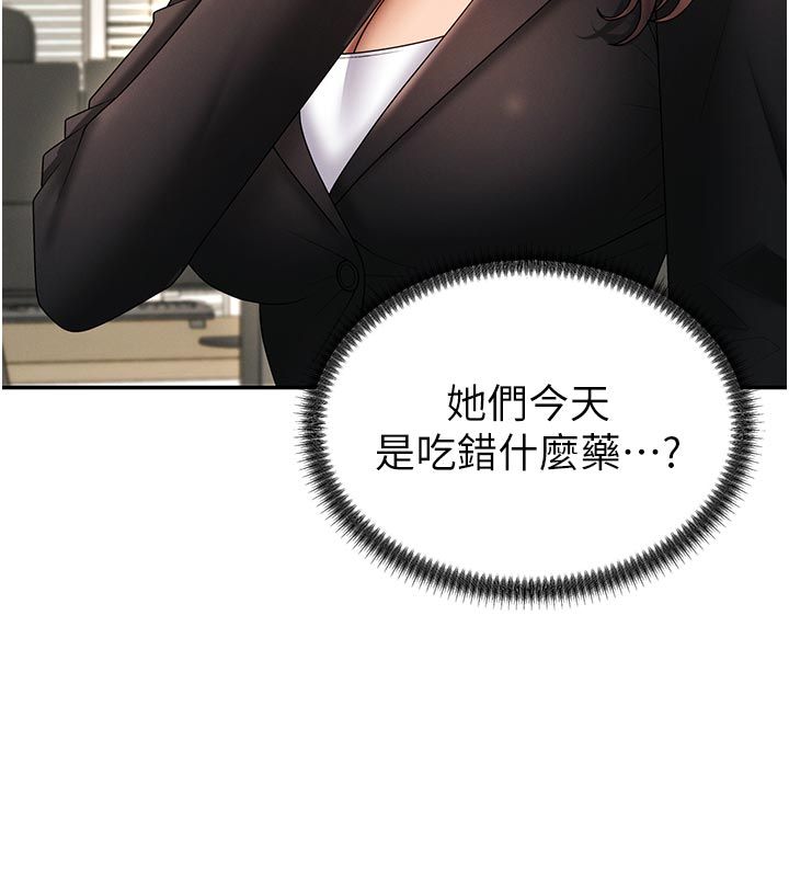肉体审判第53話-我就是你的禮物&hearts;