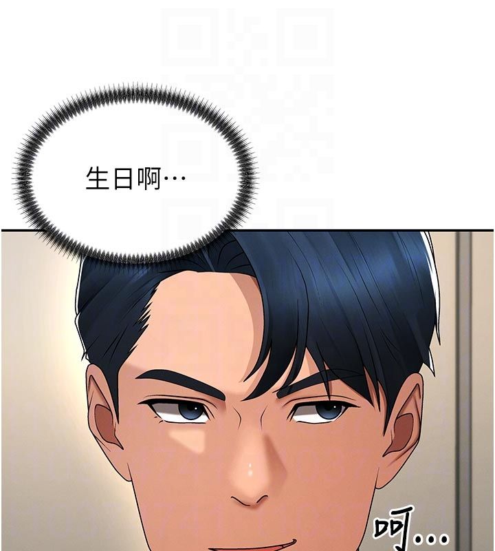 肉体审判第53話-我就是你的禮物&hearts;