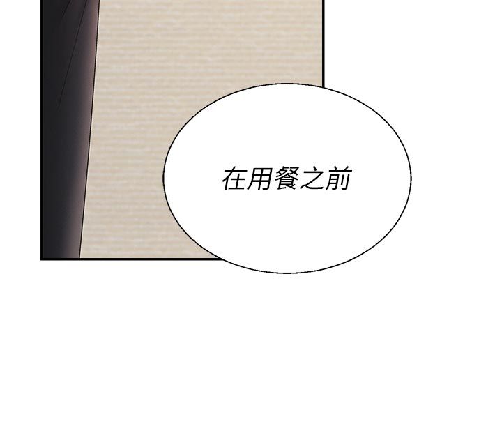 肉体审判第53話-我就是你的禮物&hearts;