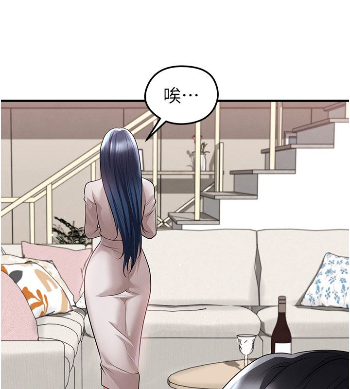 足球型男脱单指南第64話-我想幫你傳宗接代