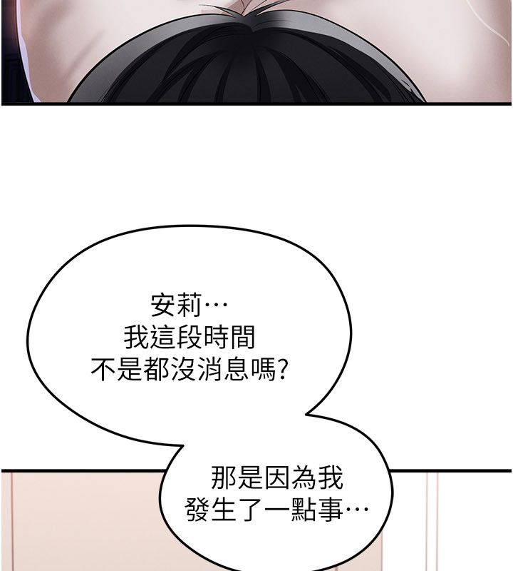 足球型男脱单指南第64話-我想幫你傳宗接代