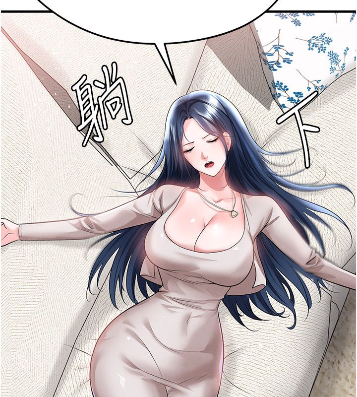 足球型男脱单指南第64話-我想幫你傳宗接代