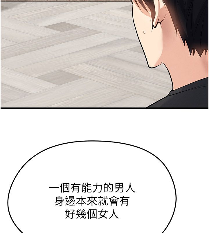 足球型男脱单指南第64話-我想幫你傳宗接代