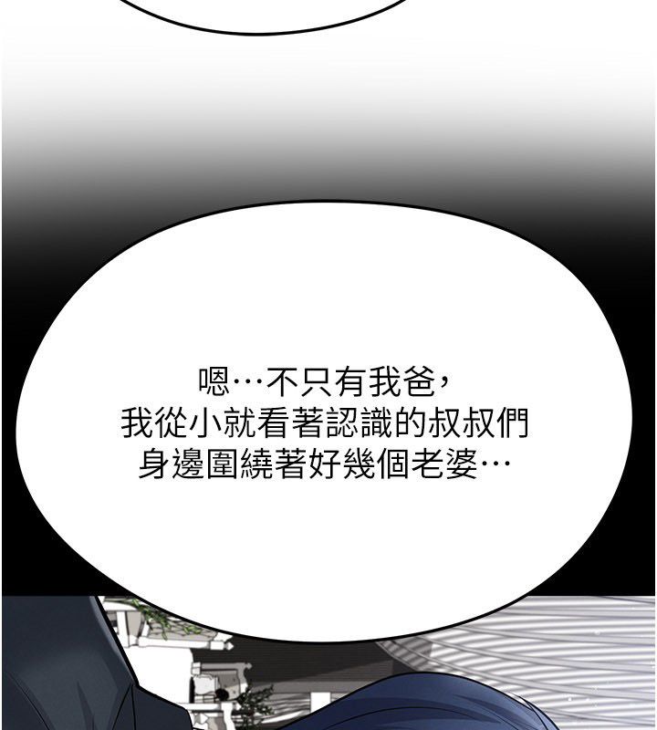 足球型男脱单指南第64話-我想幫你傳宗接代