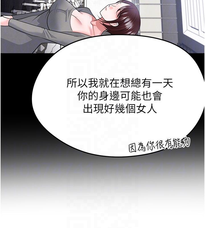 足球型男脱单指南第64話-我想幫你傳宗接代