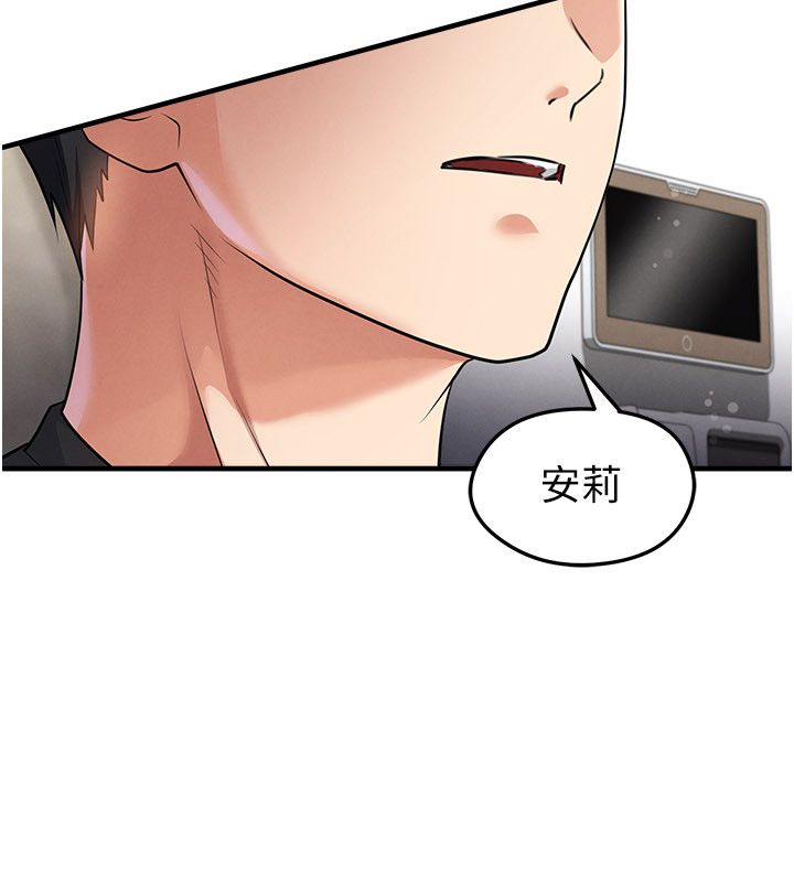 足球型男脫單指南第64話-我想幫你傳宗接代