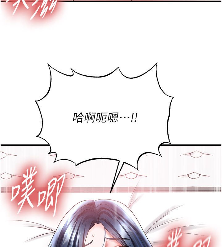 足球型男脫單指南第64話-我想幫你傳宗接代