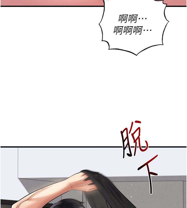 足球型男脱单指南第64話-我想幫你傳宗接代