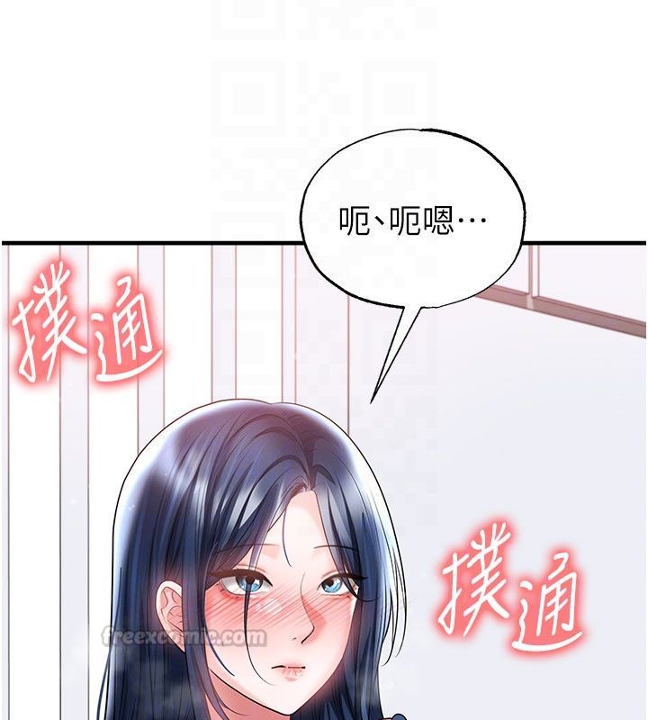 足球型男脱单指南第64話-我想幫你傳宗接代