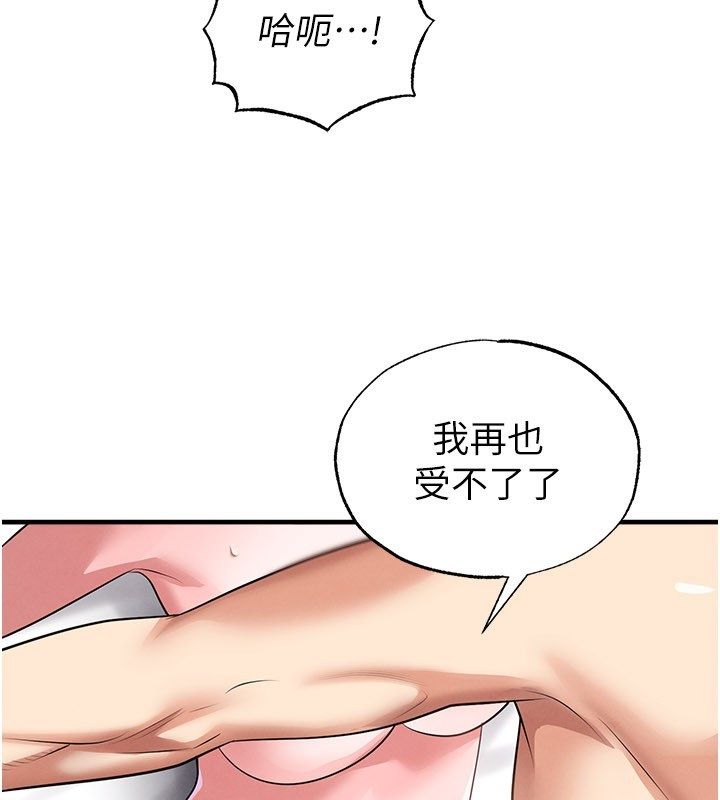 足球型男脱单指南第64話-我想幫你傳宗接代