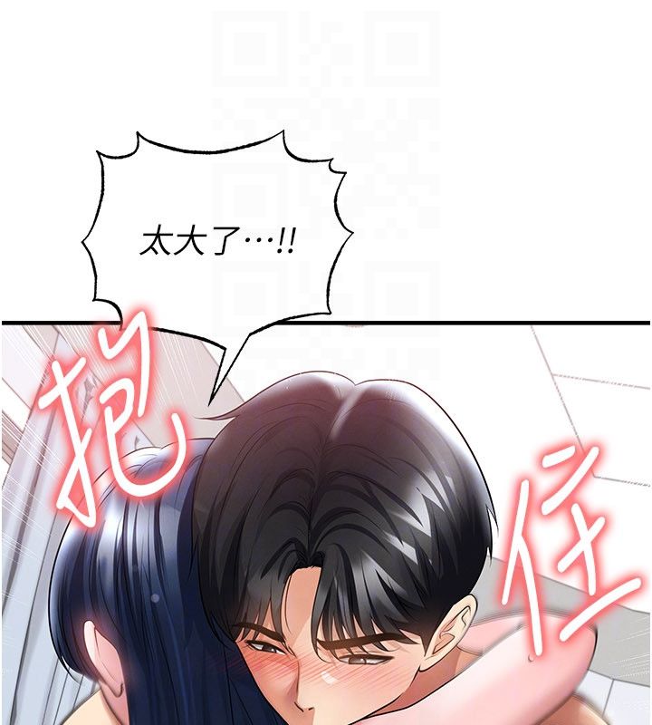 足球型男脱单指南第64話-我想幫你傳宗接代