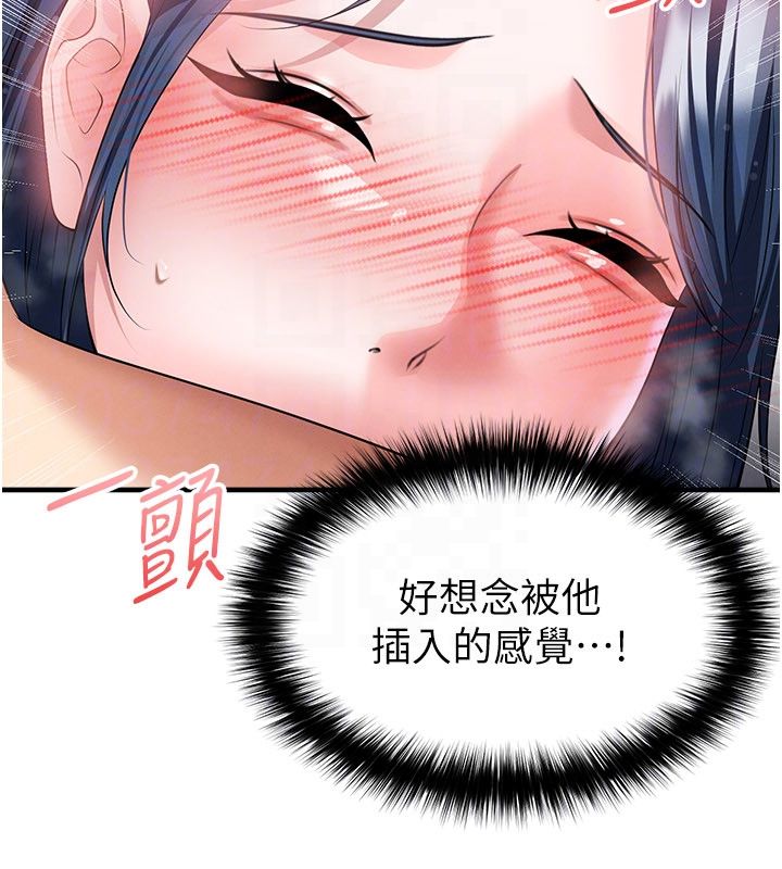 足球型男脱单指南第64話-我想幫你傳宗接代