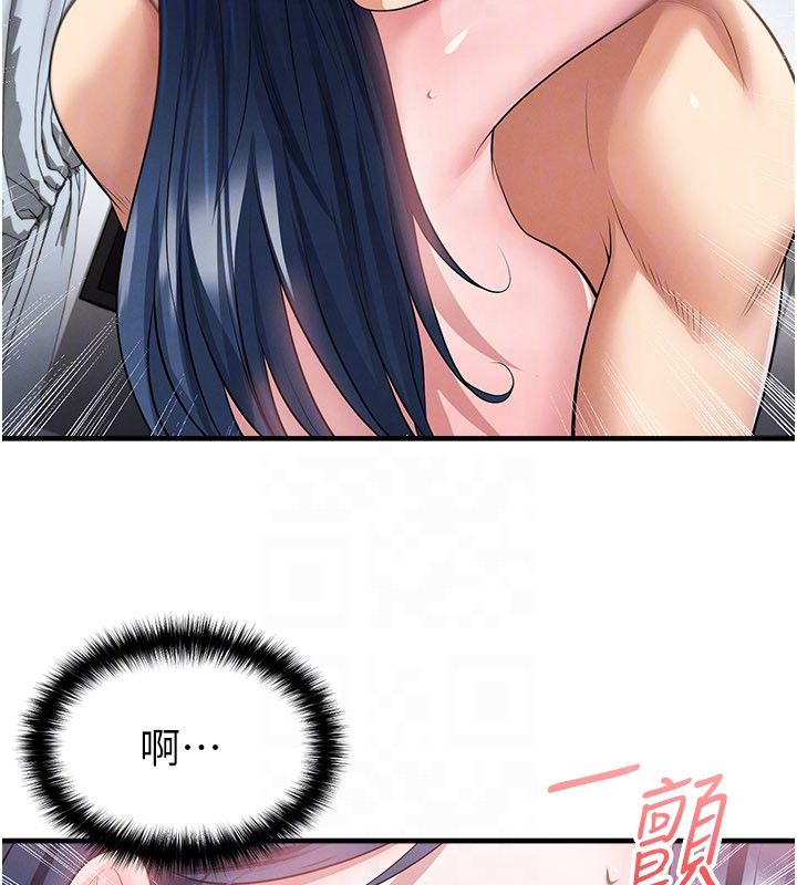 足球型男脫單指南第64話-我想幫你傳宗接代