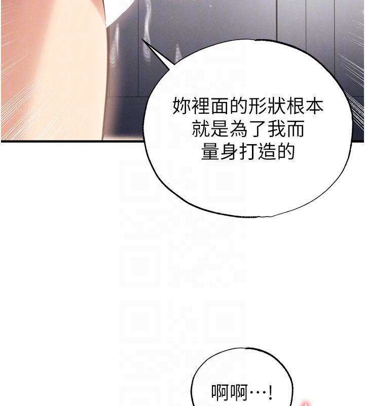 足球型男脱单指南第64話-我想幫你傳宗接代