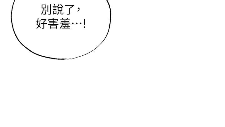 足球型男脱单指南第64話-我想幫你傳宗接代