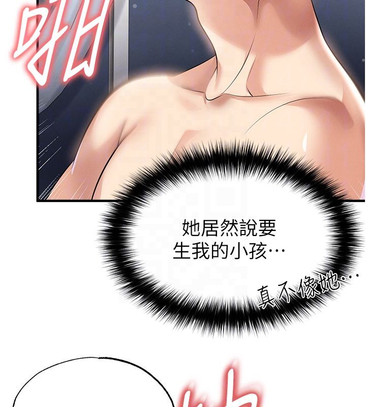 足球型男脱单指南第64話-我想幫你傳宗接代