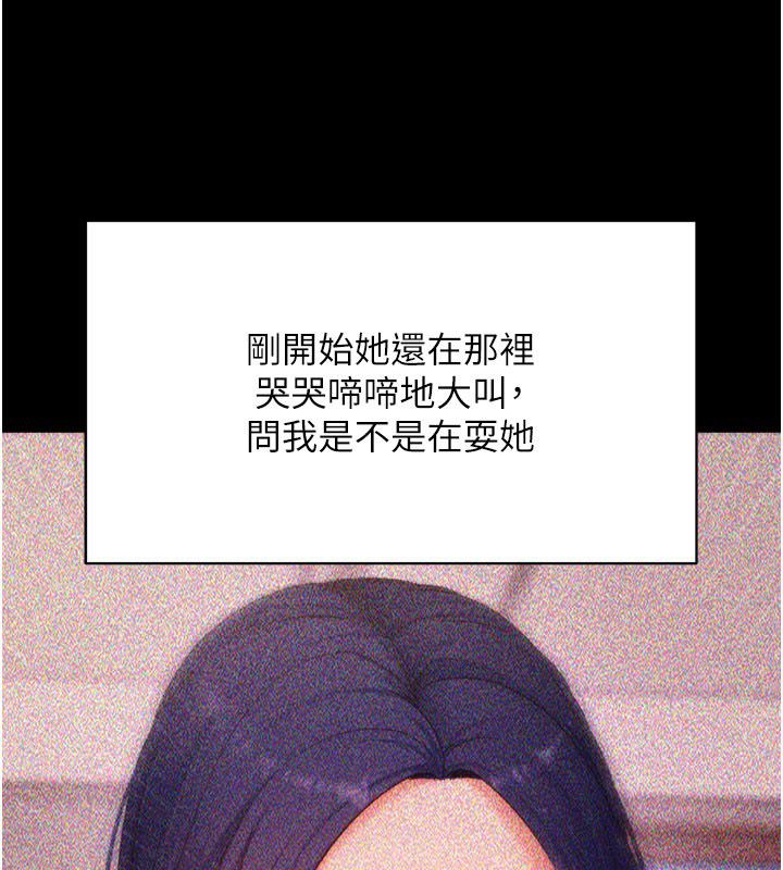 拜脱拜脱App最終話-拜託給我幸福的結局