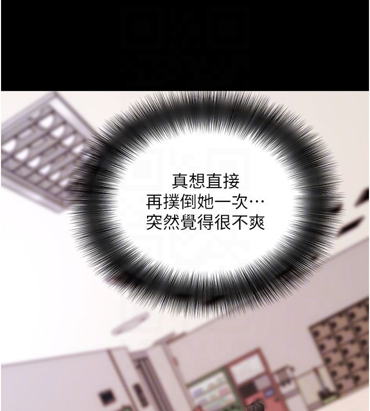 拜脱拜脱App最終話-拜託給我幸福的結局