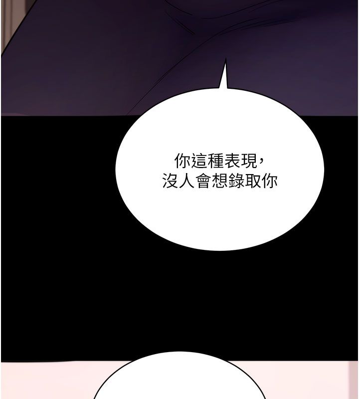 拜脱拜脱App最終話-拜託給我幸福的結局