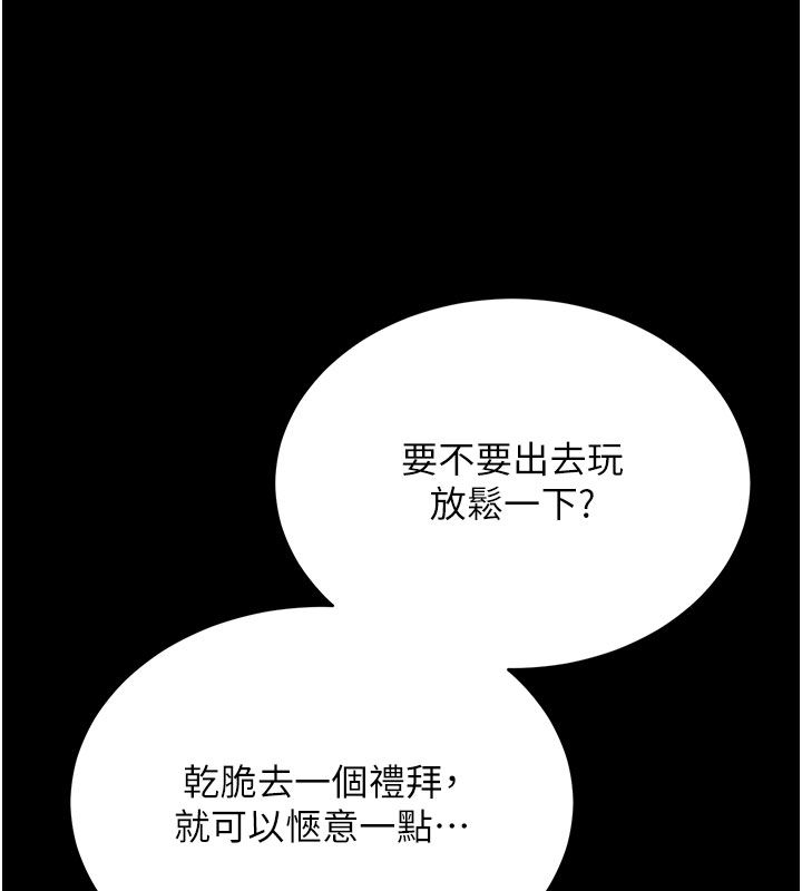 拜脱拜脱App最終話-拜託給我幸福的結局