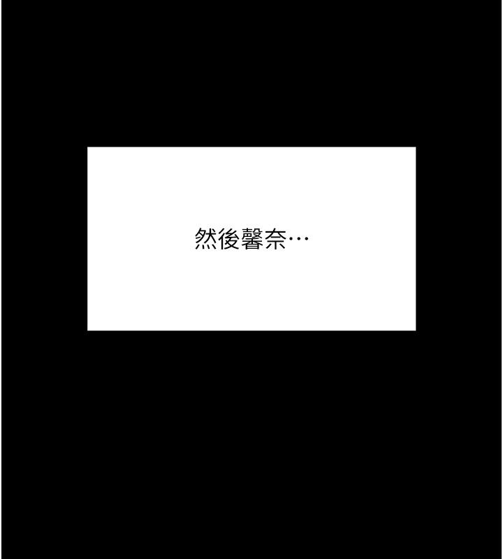 拜脱拜脱App最終話-拜託給我幸福的結局