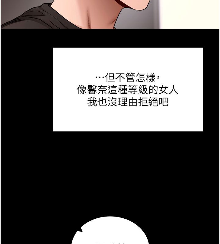 拜脱拜脱App最終話-拜託給我幸福的結局