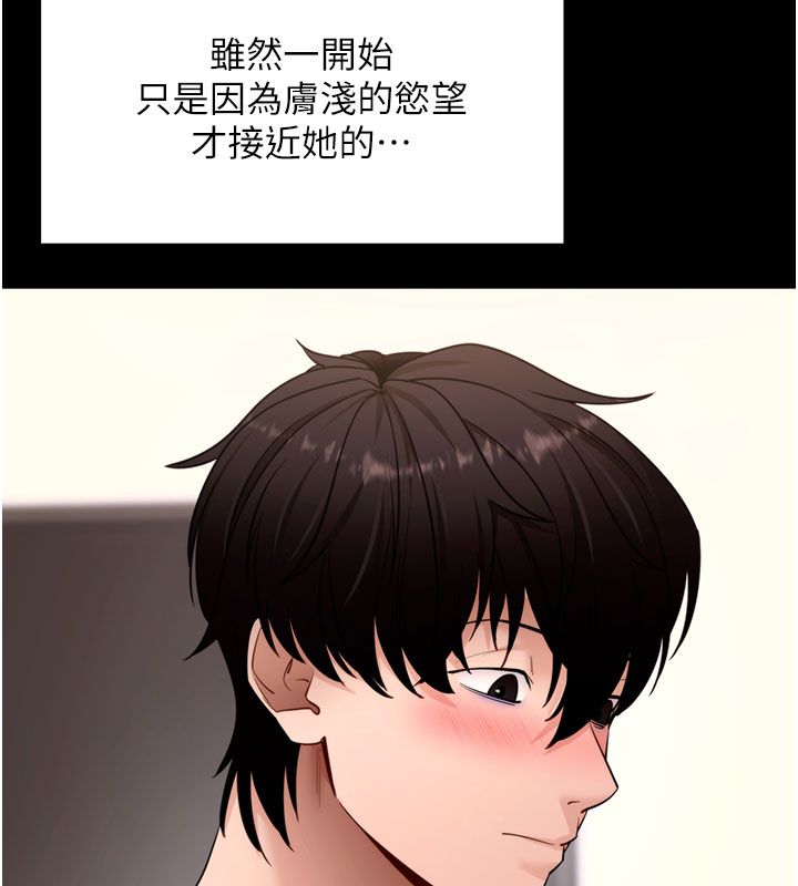 拜脫拜脫App最終話-拜託給我幸福的結局