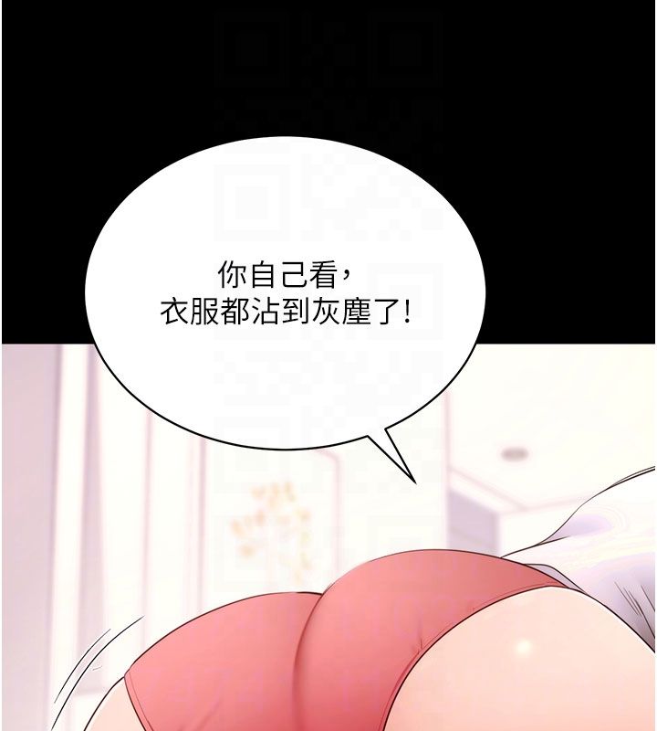 拜脱拜脱App最終話-拜託給我幸福的結局