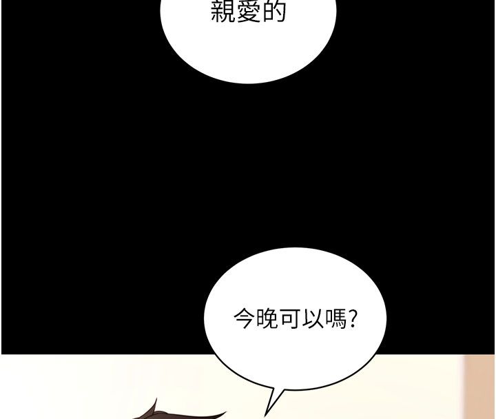 拜脱拜脱App最終話-拜託給我幸福的結局